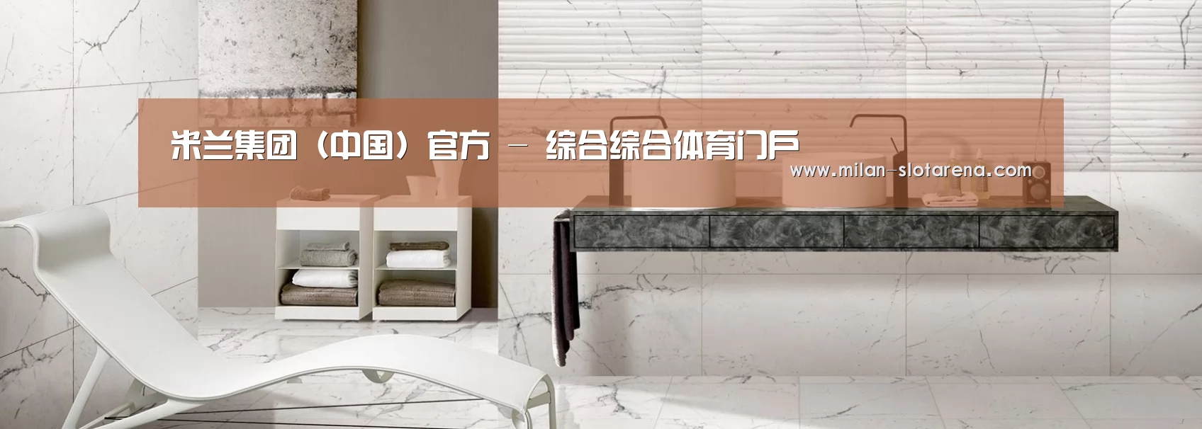 响应式中英双语建材展销网站模板