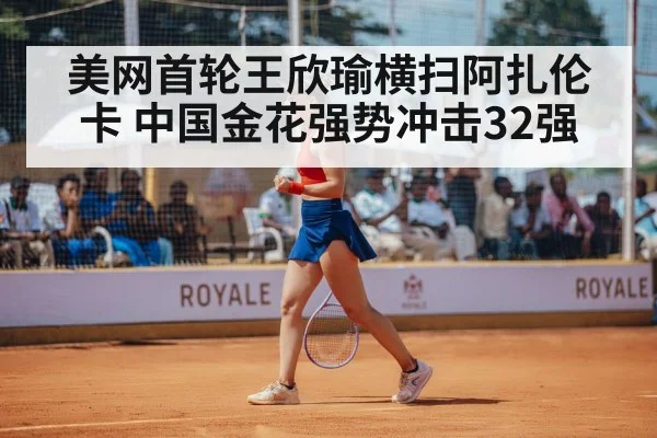 Chinese tennis player celebration