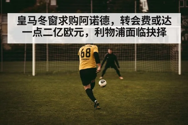 football player kicking ball
